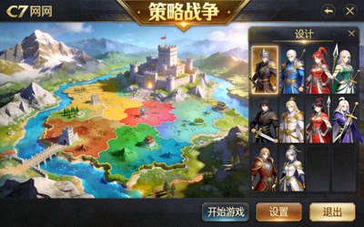 C7官网上一款策略类游戏的运行界面截图，展示精美的地图与角色设计