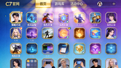 C7官网在线游戏大厅画面，玩家正在畅玩多种类型的精品游戏